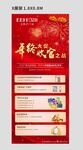 年终大促