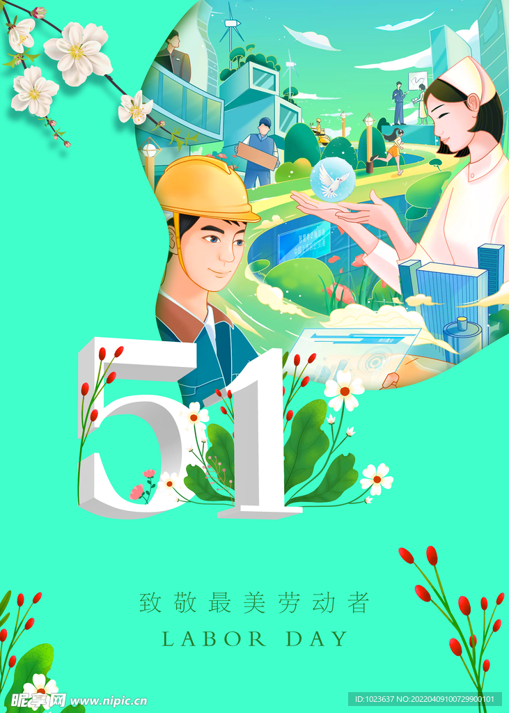 劳动节