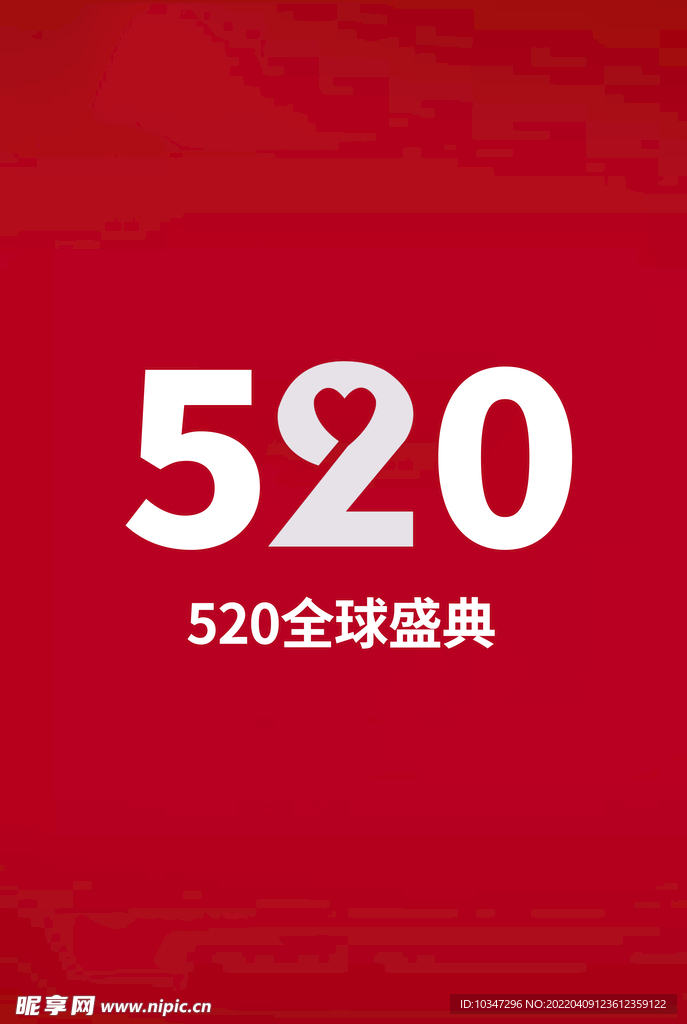 520海报 