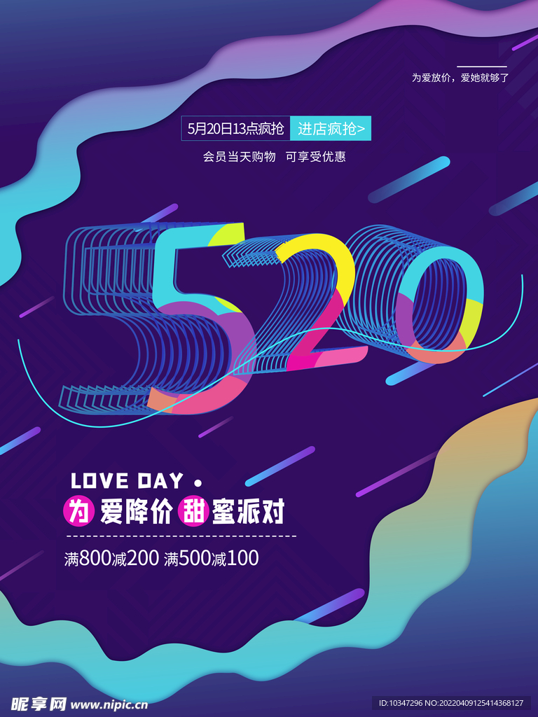 520海报  