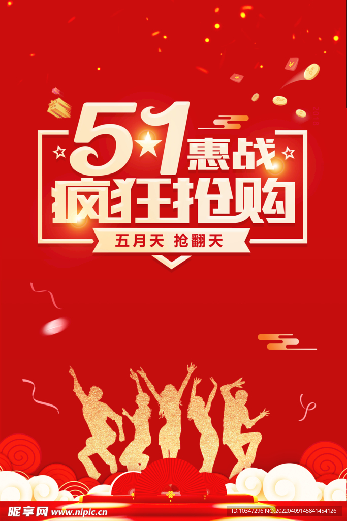 51惠战