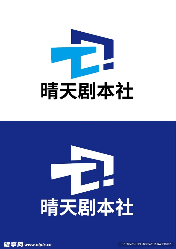 剧本社标识设计