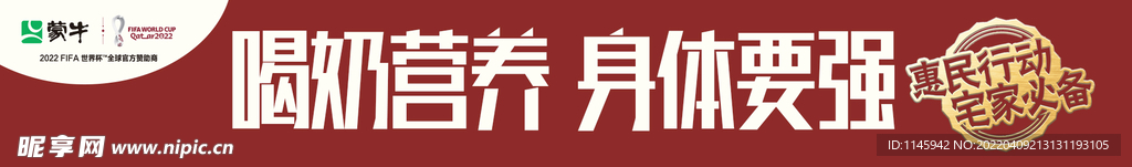 红海行动 喝奶 营养 要强 