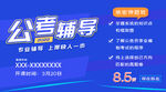 公考培训班横版海报