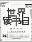 世界读书日海报