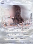 美容优惠项目医美海报