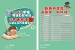 英语培训招生海报