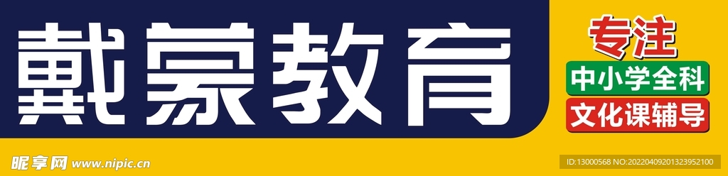 门头样式