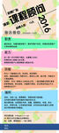 招聘展架