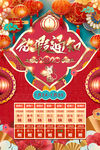 新年放假通知