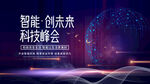 科技