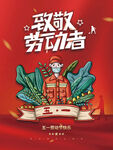 劳动节