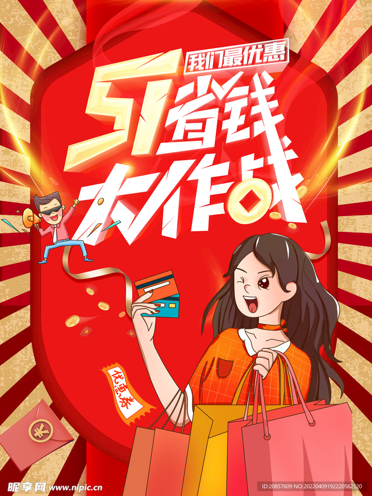 五一