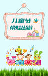 儿童节