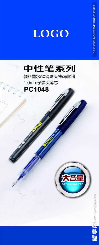 中性笔展架