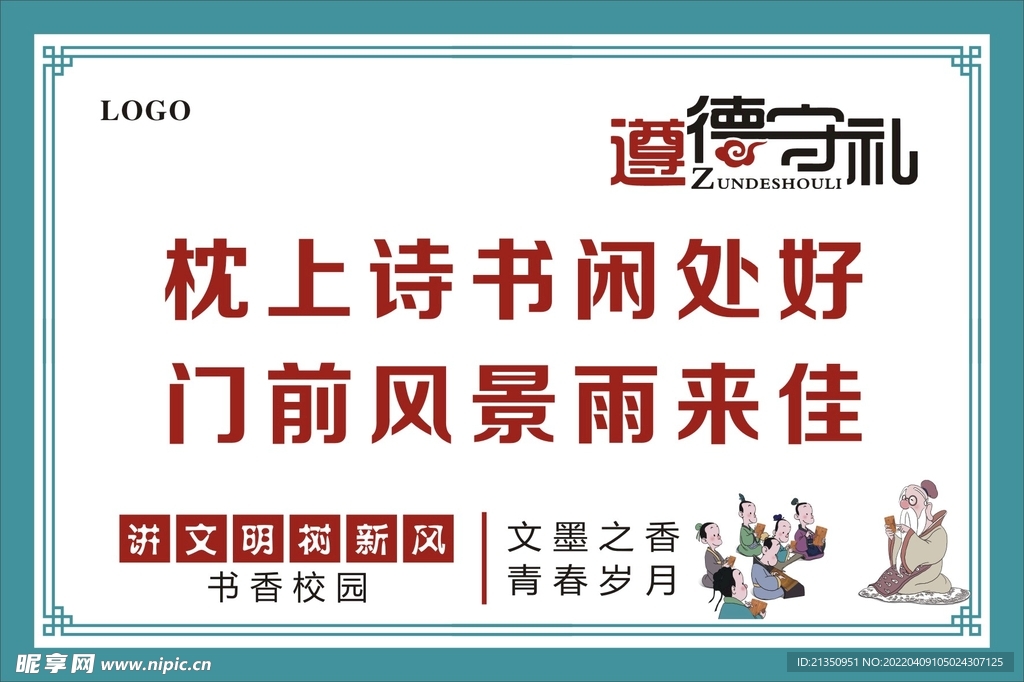 古诗词