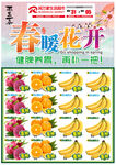 超市春天DMA4