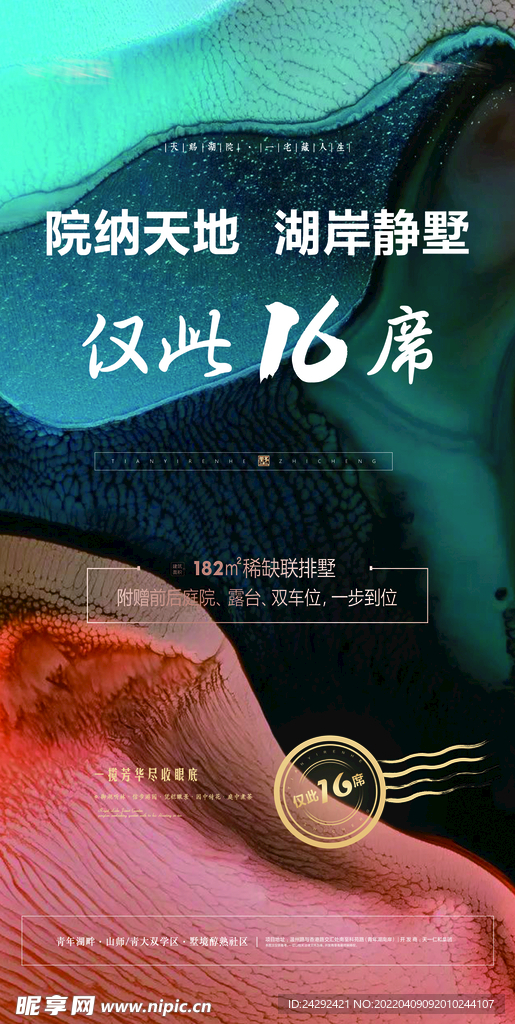 房地产展架KT板易拉宝形式仅此
