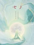 国潮山水背景