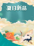 蓝色国潮背景