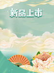 绿色国潮背景