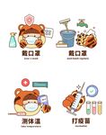 虎年卡通防疫疫苗体温插画