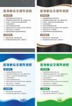蒸饭柜安全操作制度