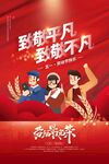 劳动节