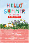 夏天海报