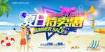 夏天海报
