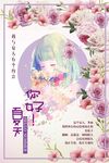夏天海报