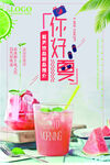 夏天海报