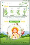 夏天海报