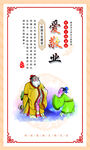 校园文明礼仪
