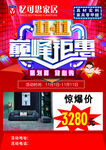 忆可思家居
