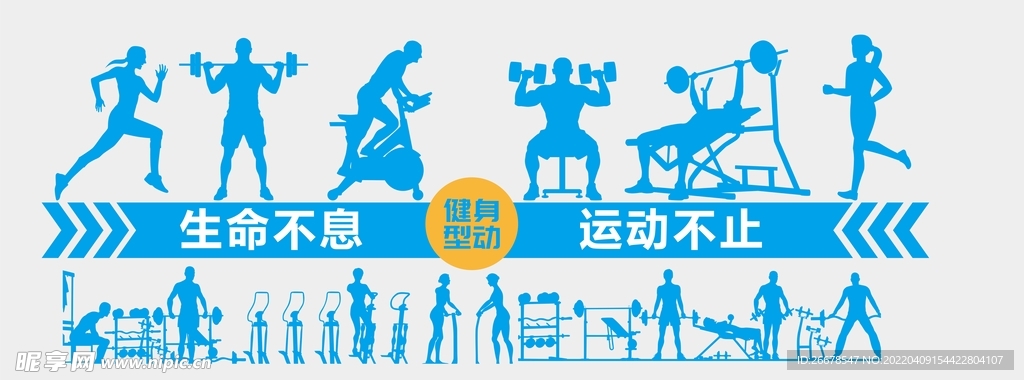 运动文化墙