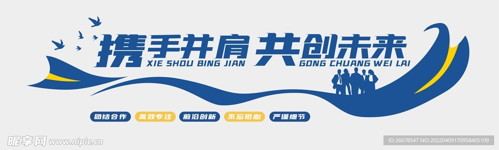企业励志标语
