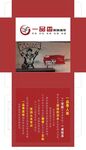 湘菜包装展开图