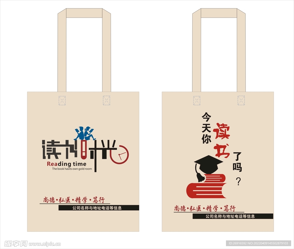 广告袋子