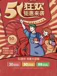 复古 五一劳动节