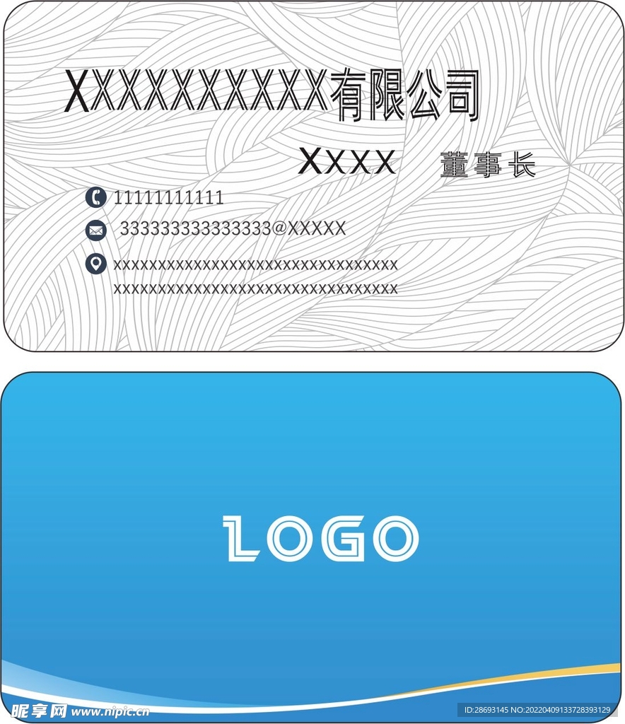 企业名片
