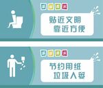 节约用纸垃圾入篓温馨提示