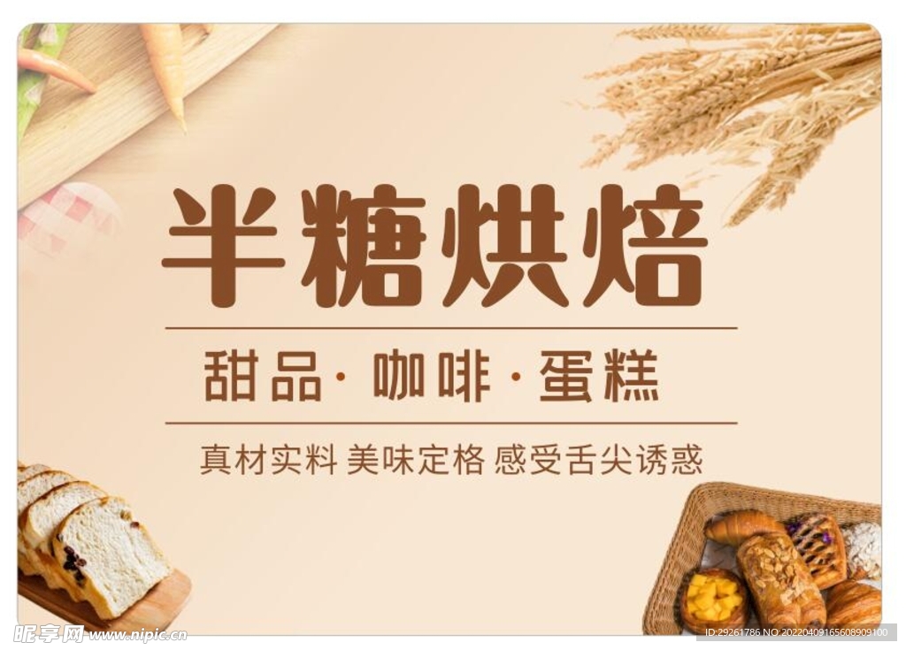 烘焙 蛋糕 欧式