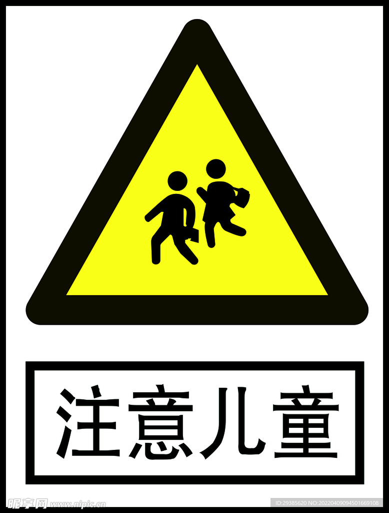注意儿童