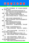 行政部工作制度