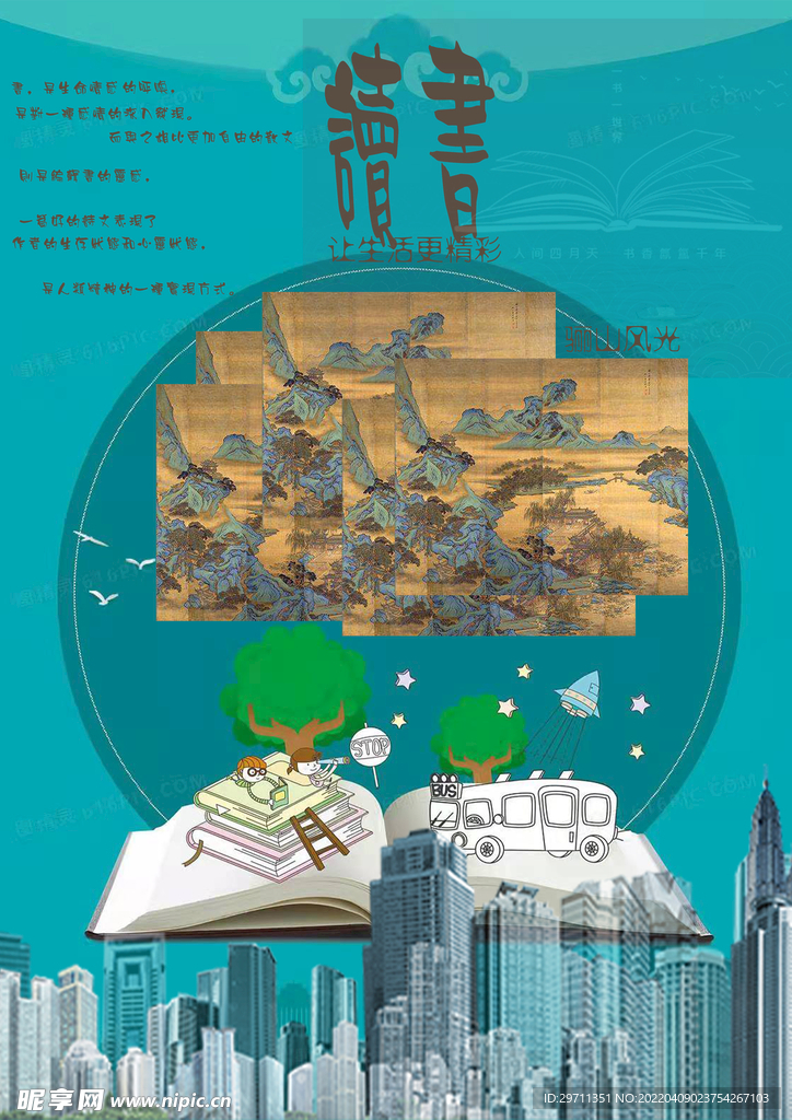 书籍海报