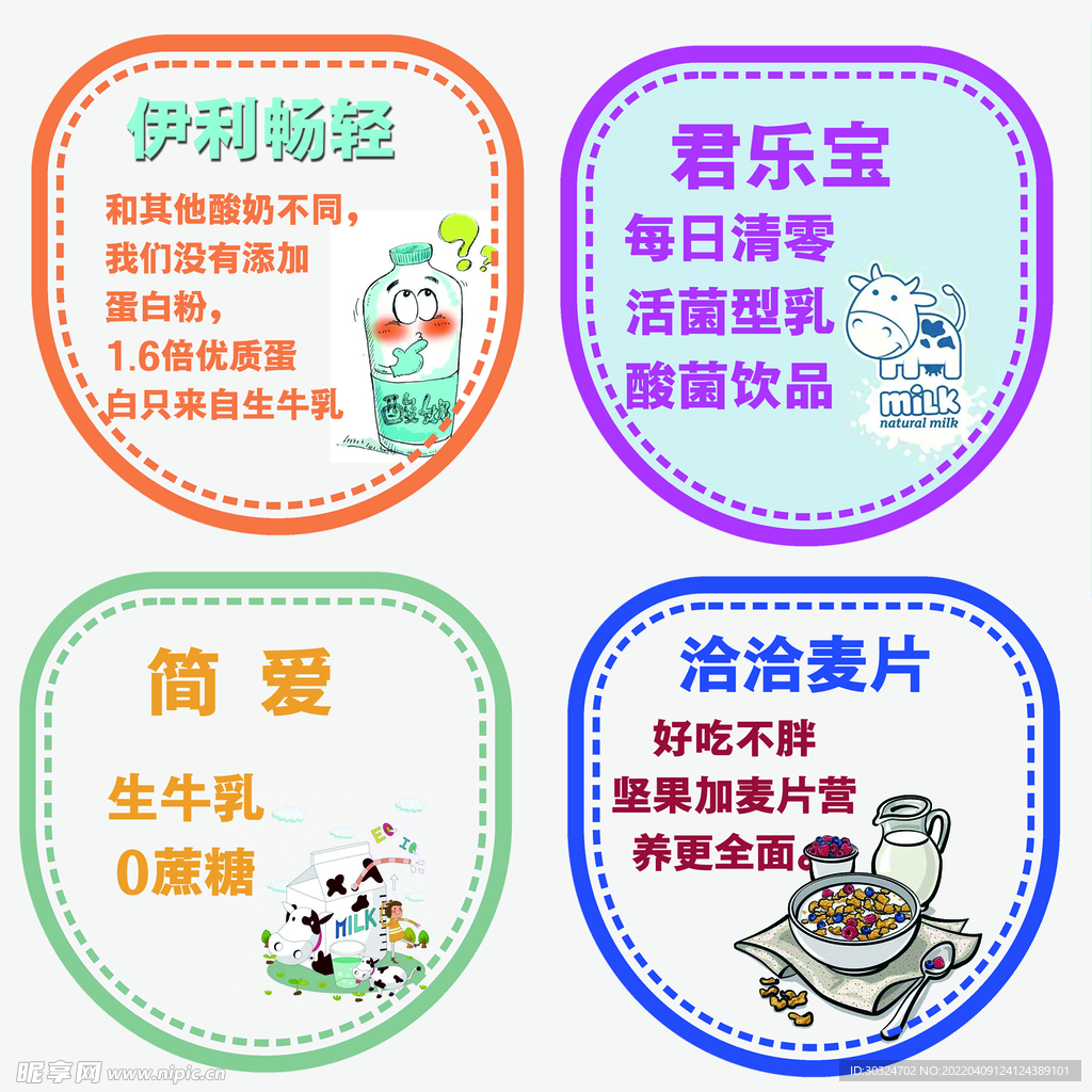 超市跳跳卡