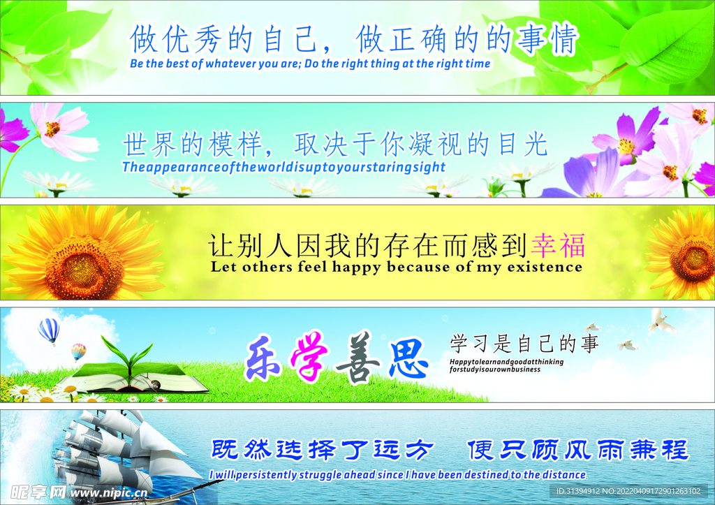 学校台阶贴