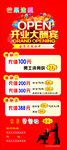 开业展架