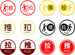 推拉门贴